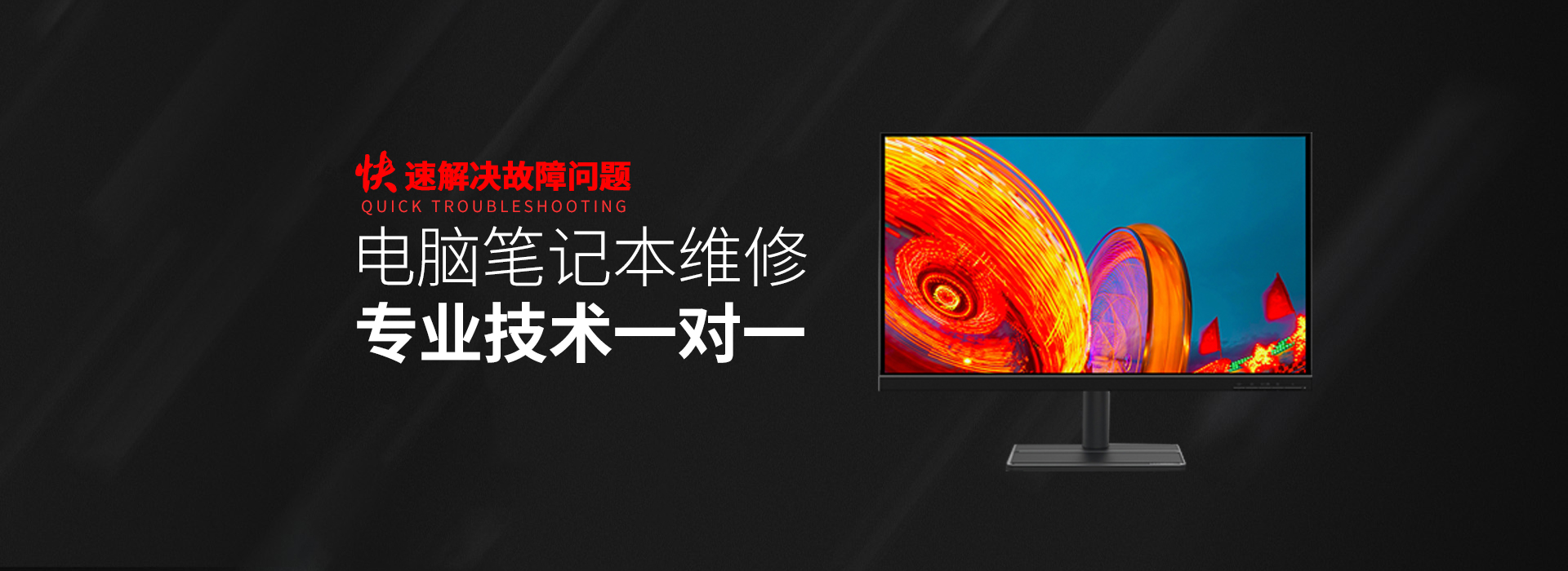 沈阳大东区华硕电脑维修中心处理解决电脑屏幕故障