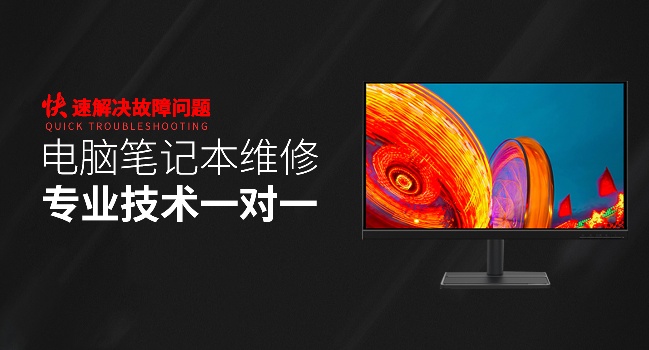 沈阳大东区华硕电脑维修中心处理解决电脑屏幕故障